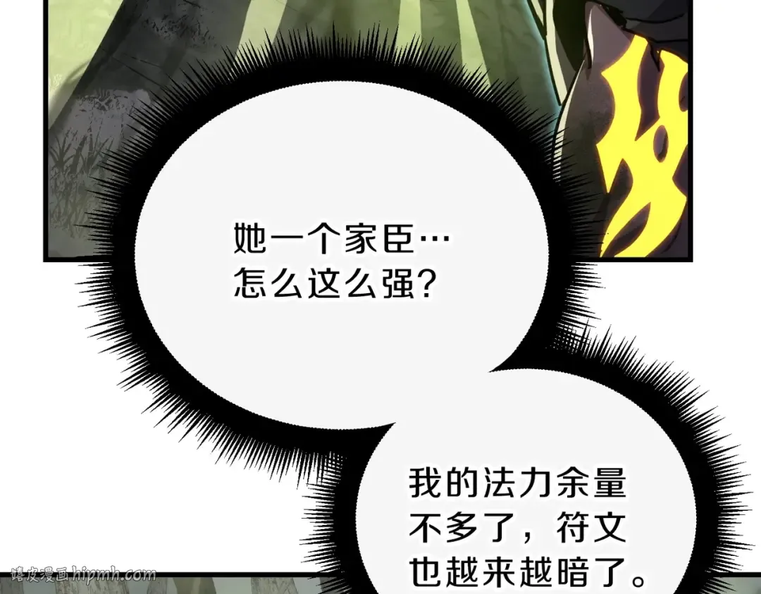 第6季第192话 带面具的女士 第184页