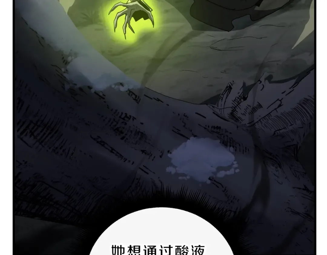 第6季第192话 带面具的女士 第191页