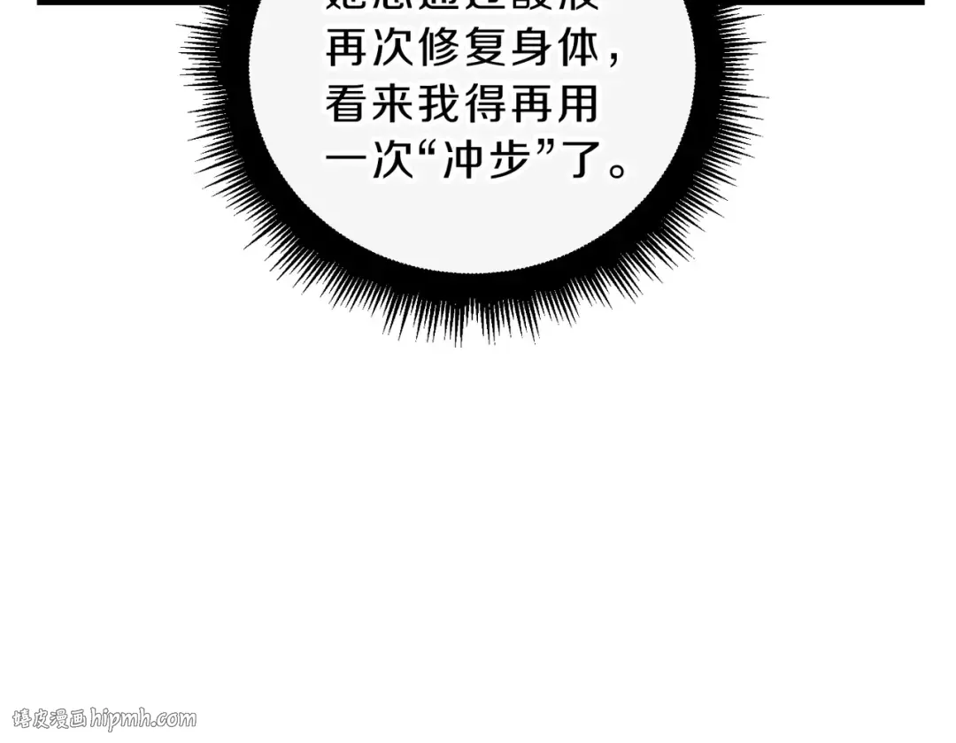 第6季第192话 带面具的女士 第192页