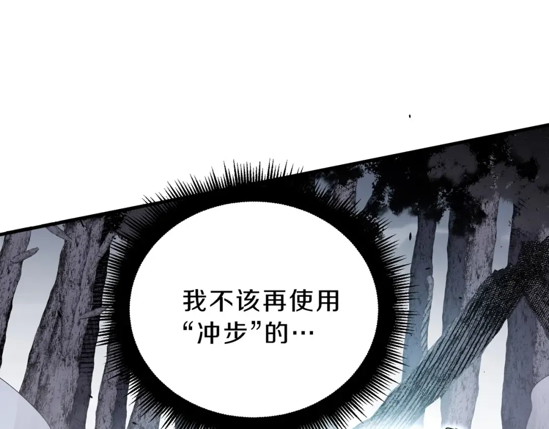 第6季第192话 带面具的女士 第220页