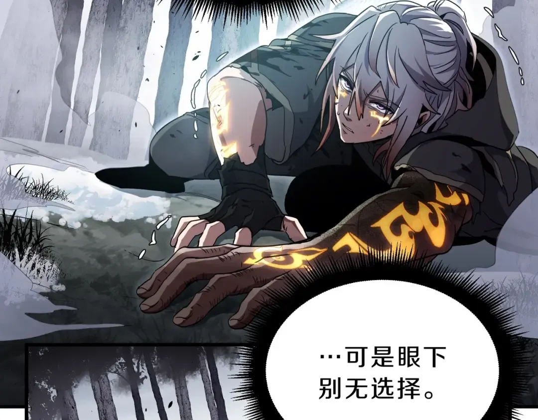 第6季第192话 带面具的女士 第221页