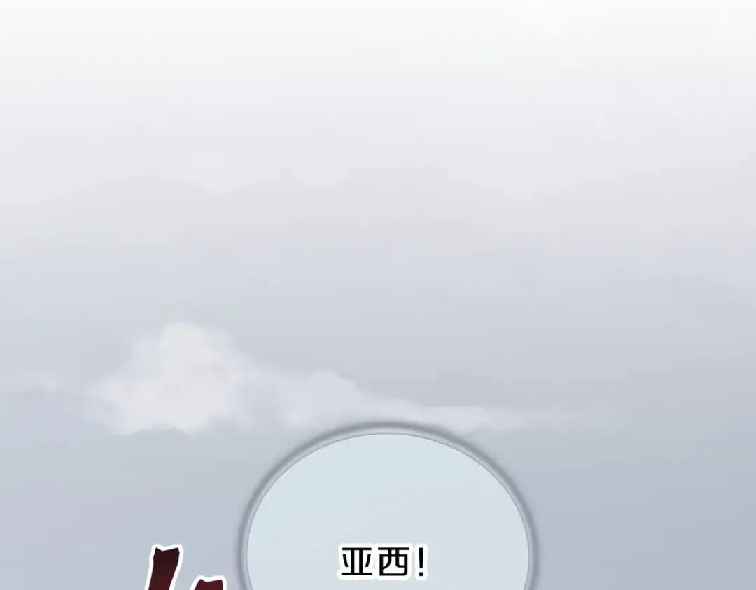 第6季第192话 带面具的女士 第223页