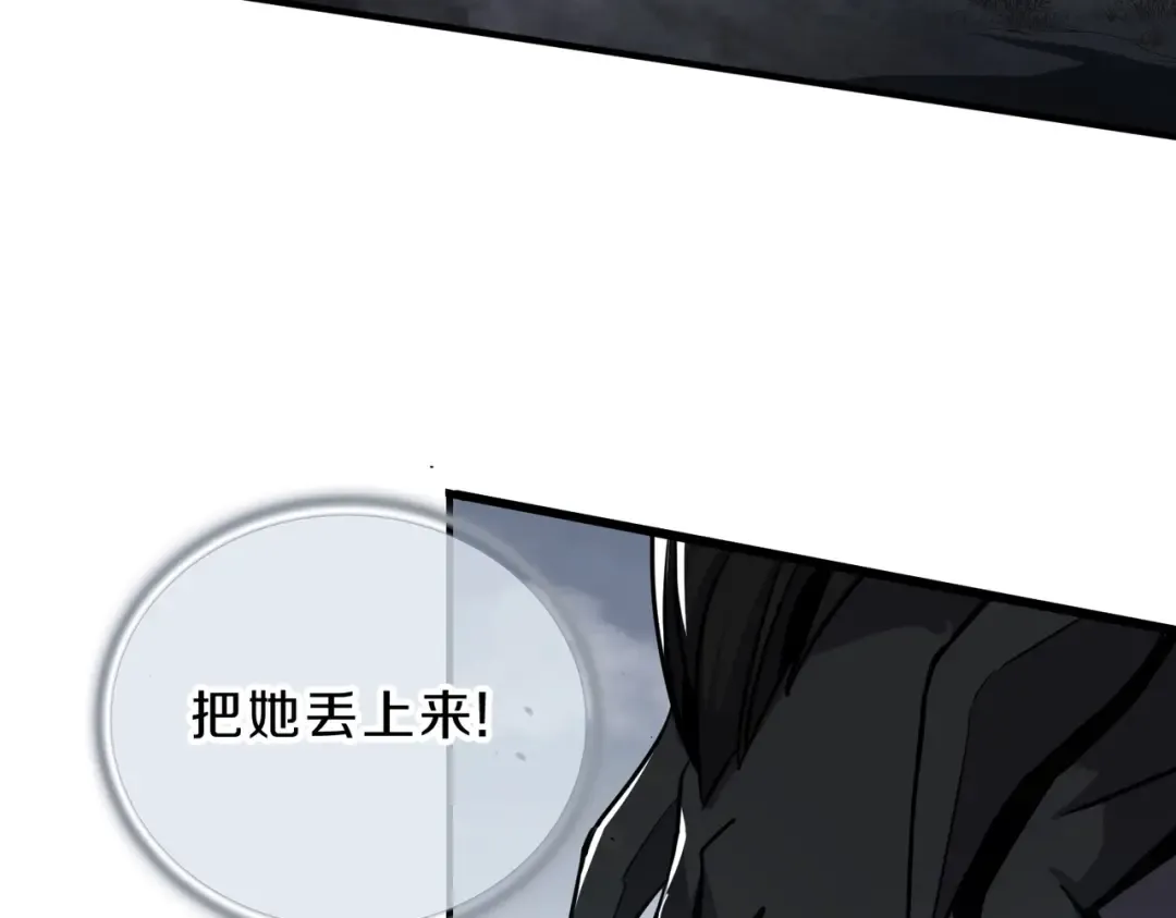 第6季第192话 带面具的女士 第227页