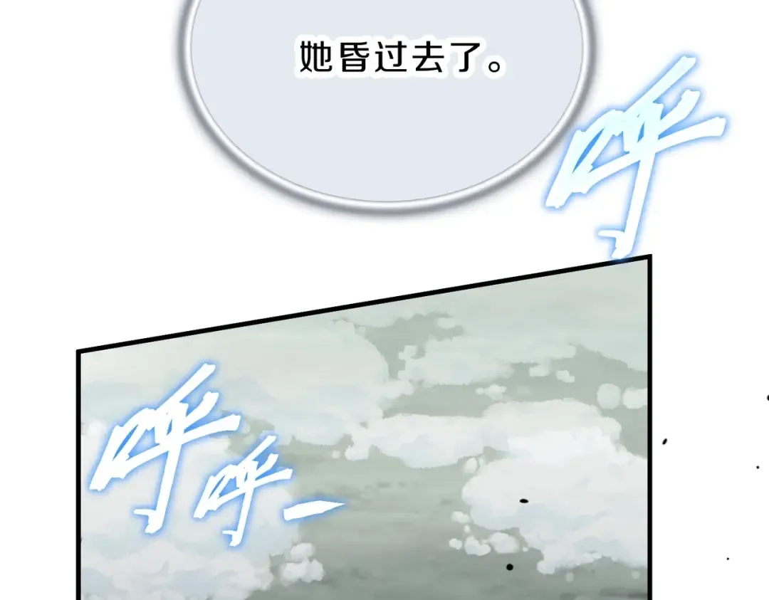 第6季第192话 带面具的女士 第244页