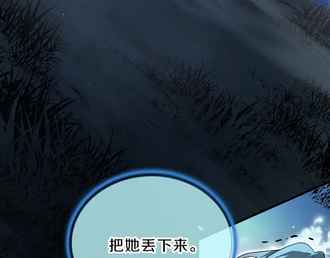 第6季第192话 带面具的女士 第258页