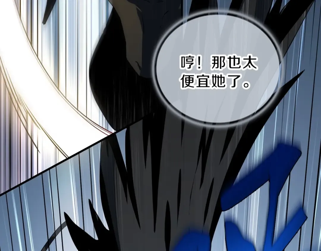 第6季第192话 带面具的女士 第261页