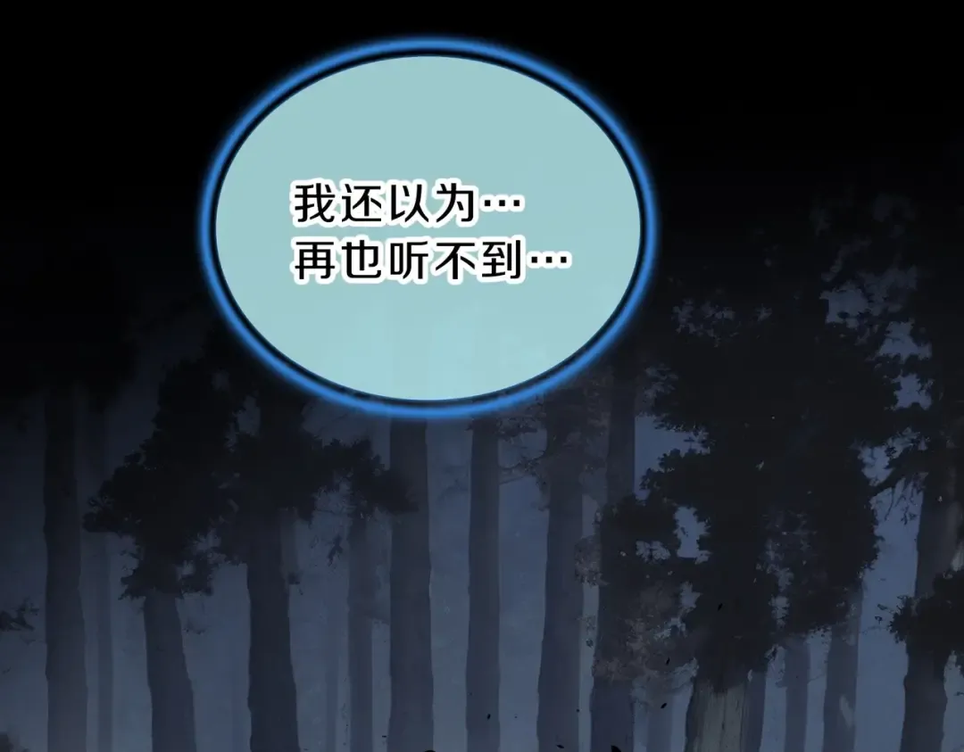第6季第192话 带面具的女士 第290页