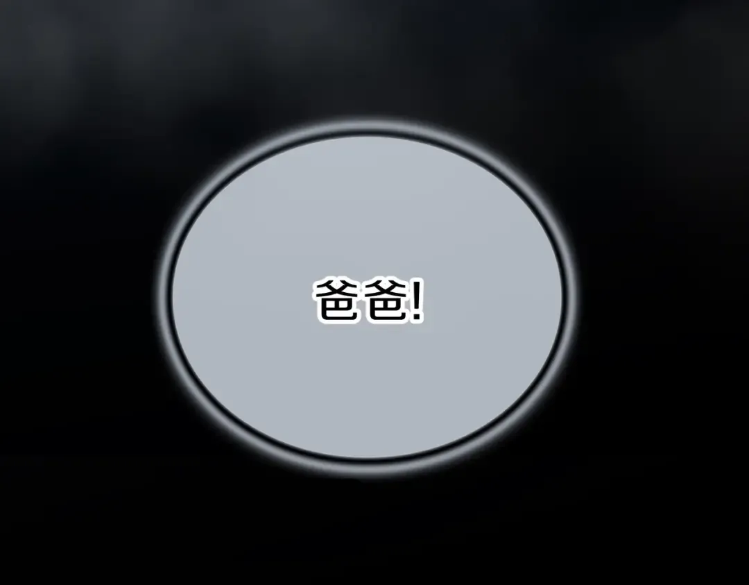 第6季第192话 带面具的女士 第297页