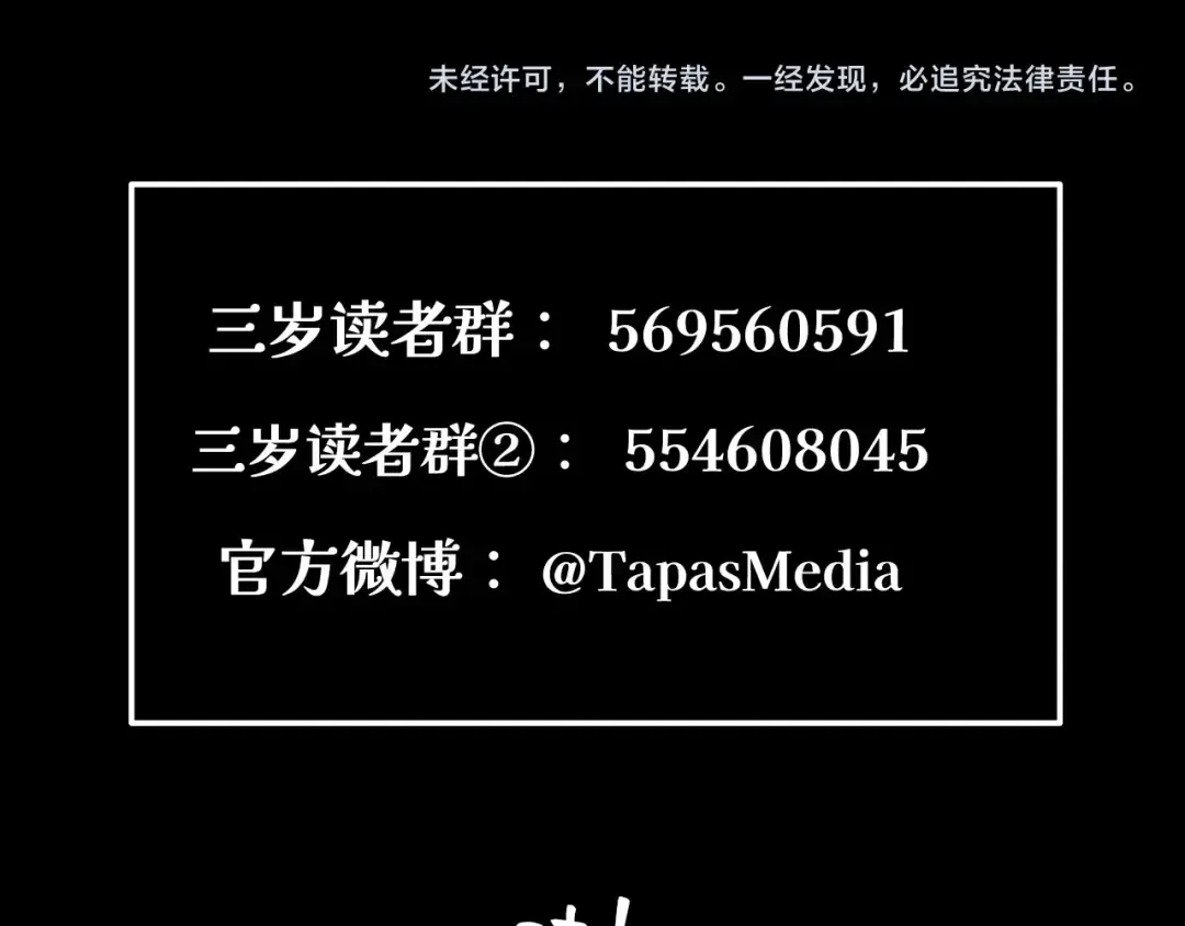 第6季第192话 带面具的女士 第299页