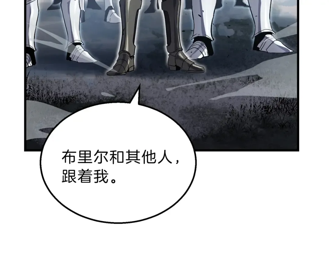 第6季第193话 强者的气场 第10页