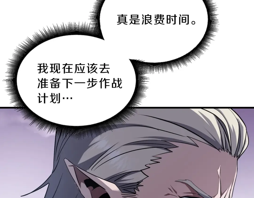 第6季第193话 强者的气场 第13页