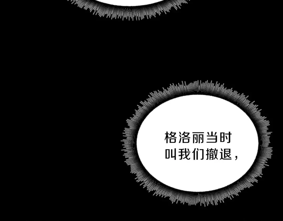 第6季第193话 强者的气场 第15页
