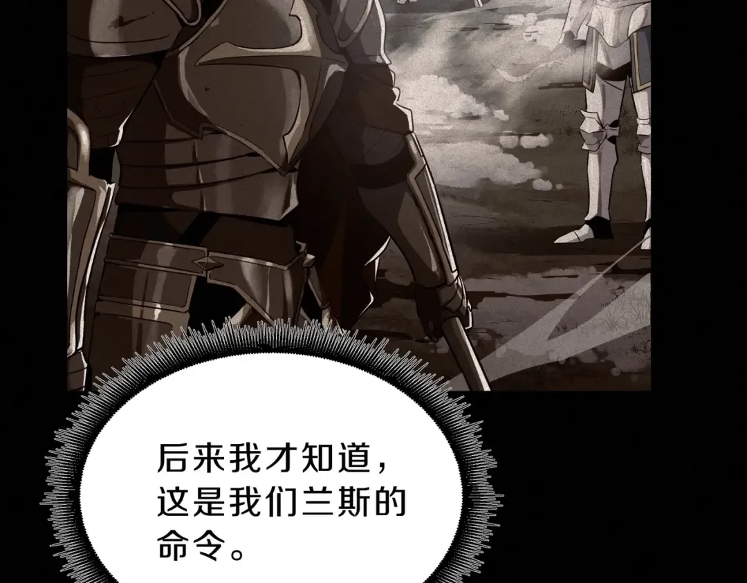 第6季第193话 强者的气场 第17页