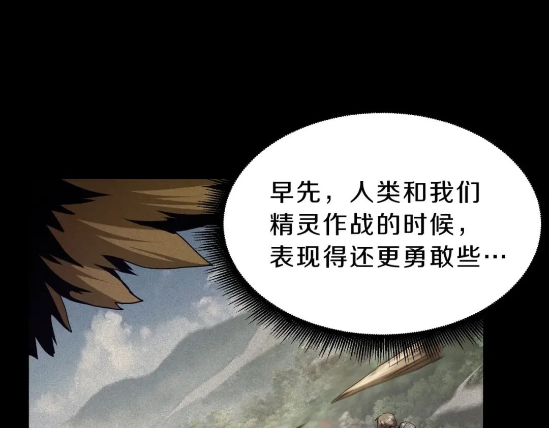 第6季第193话 强者的气场 第19页