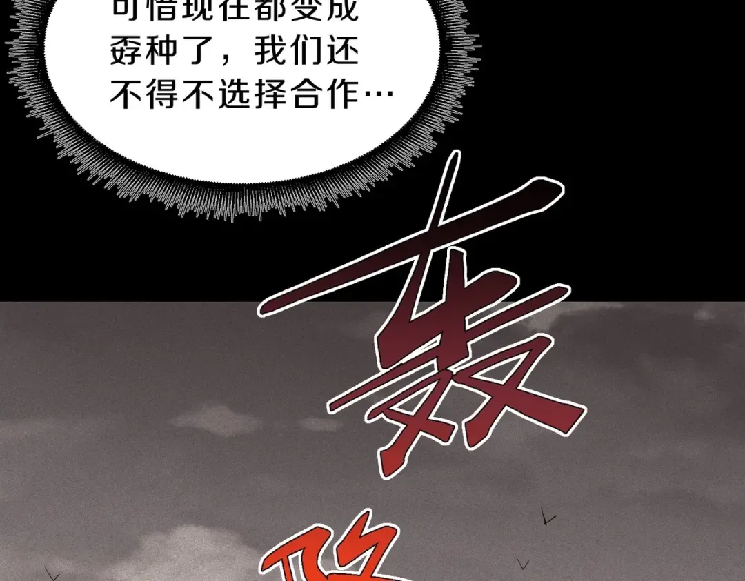 第6季第193话 强者的气场 第21页