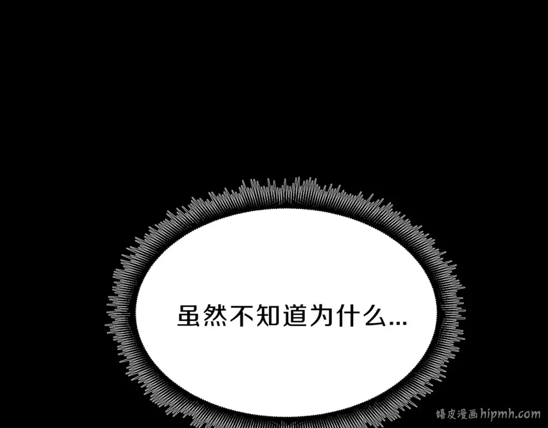第6季第193话 强者的气场 第24页