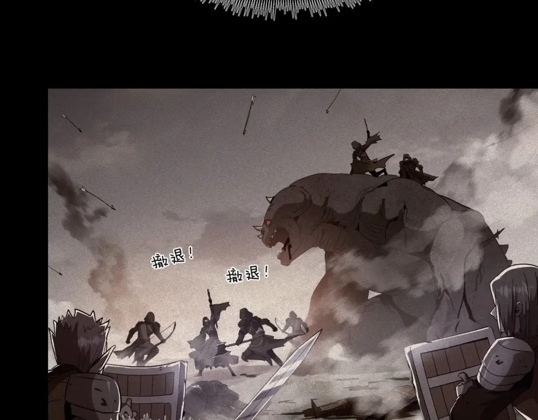 第6季第193话 强者的气场 第25页