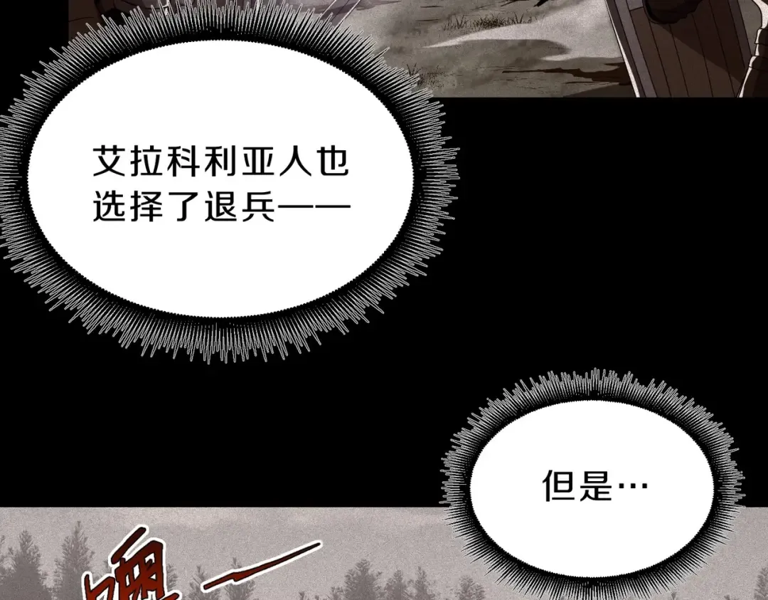 第6季第193话 强者的气场 第26页