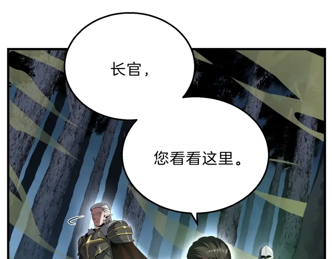 第6季第193话 强者的气场 第31页