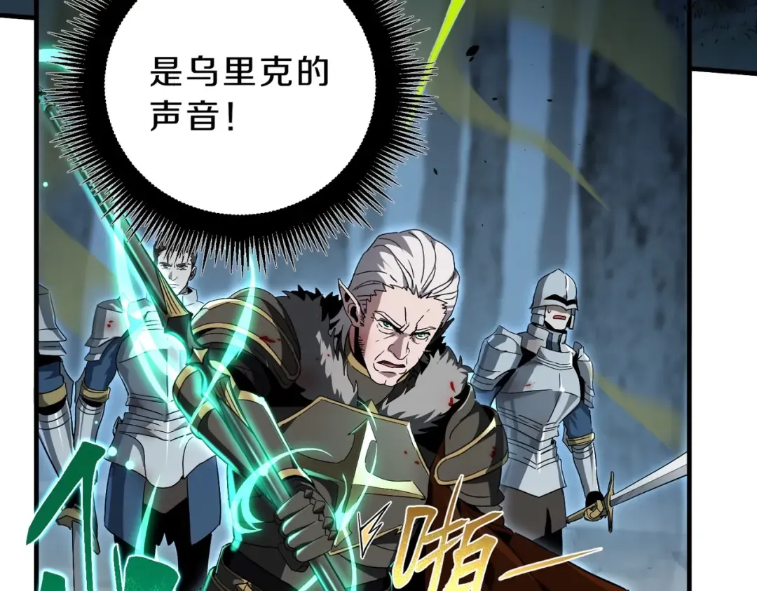第6季第193话 强者的气场 第58页