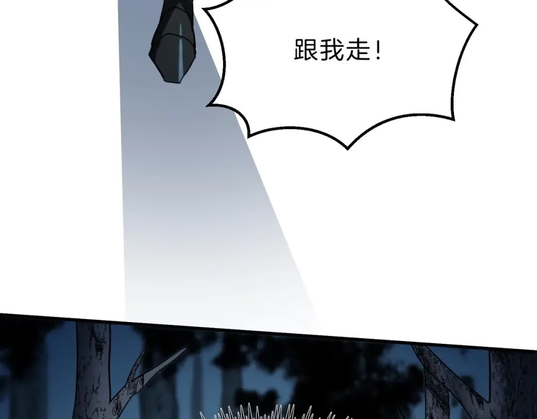 第6季第193话 强者的气场 第60页