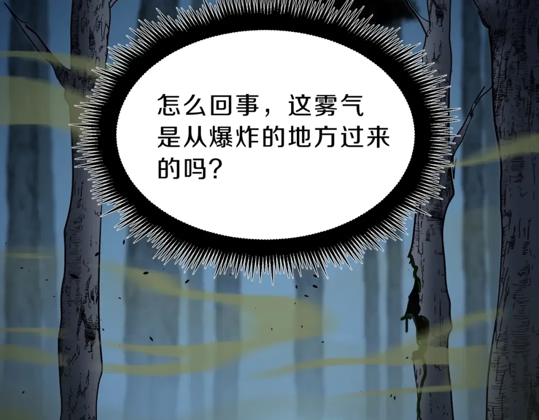 第6季第193话 强者的气场 第61页
