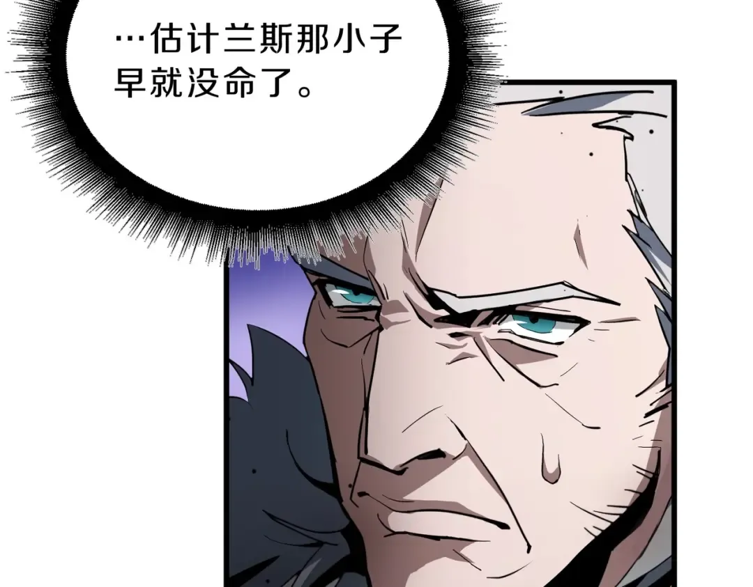 第6季第193话 强者的气场 第98页