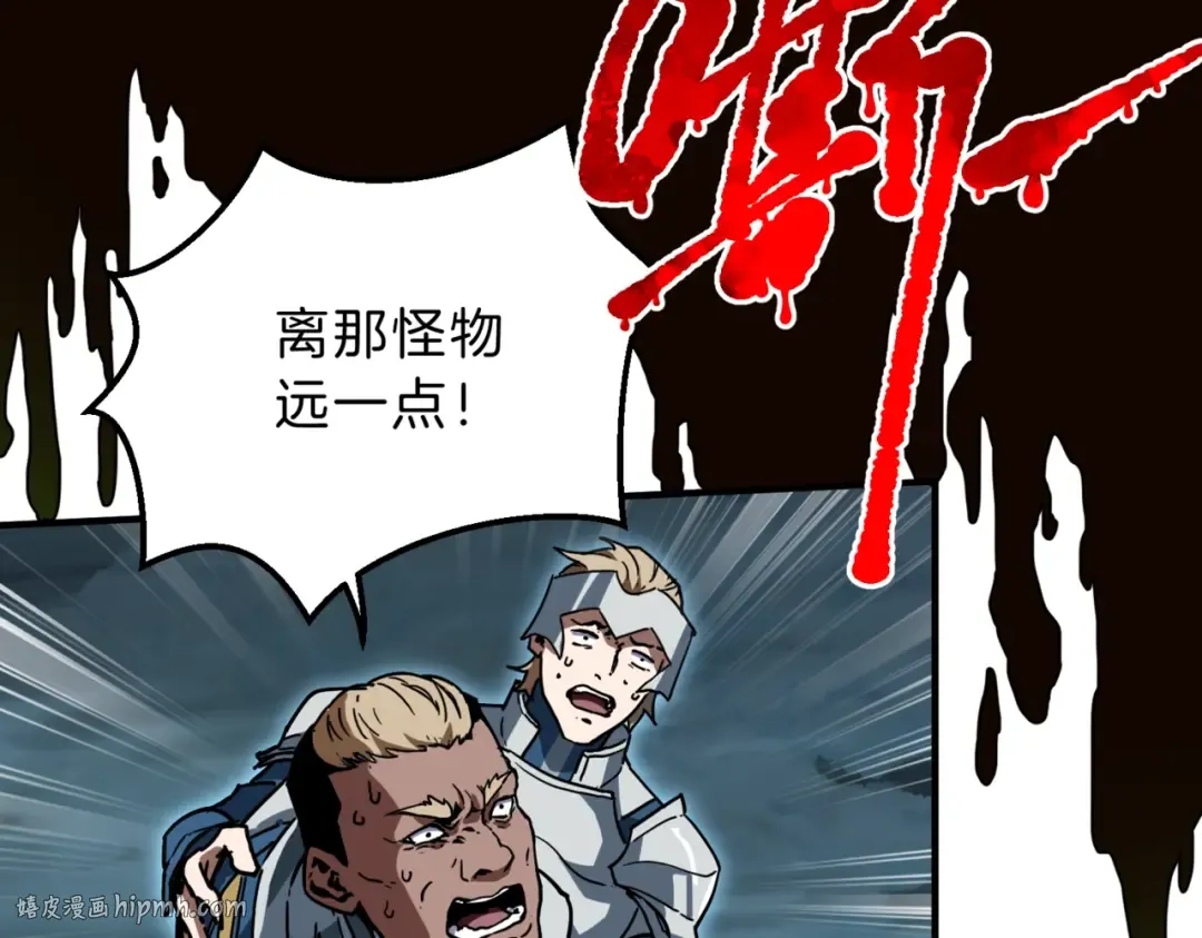 第6季第193话 强者的气场 第128页