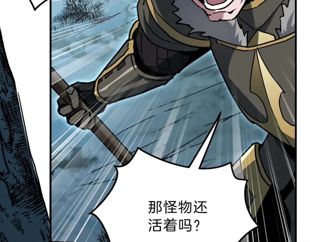 第6季第193话 强者的气场 第131页