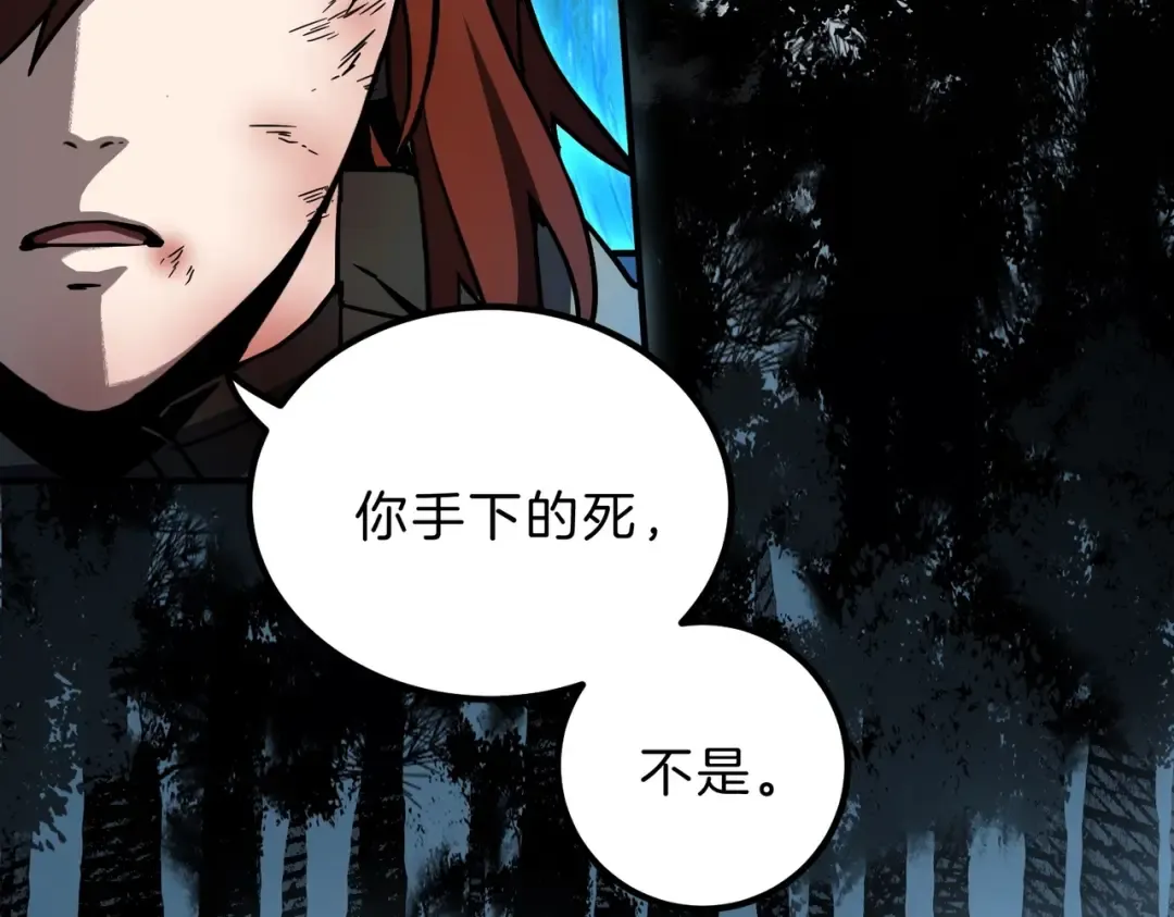 第6季第193话 强者的气场 第140页