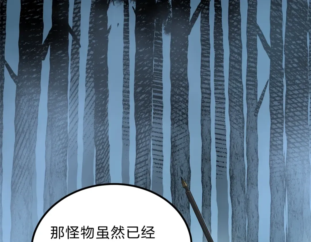 第6季第193话 强者的气场 第141页