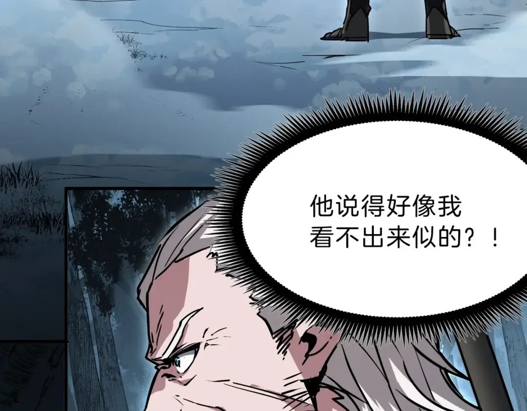 第6季第193话 强者的气场 第143页
