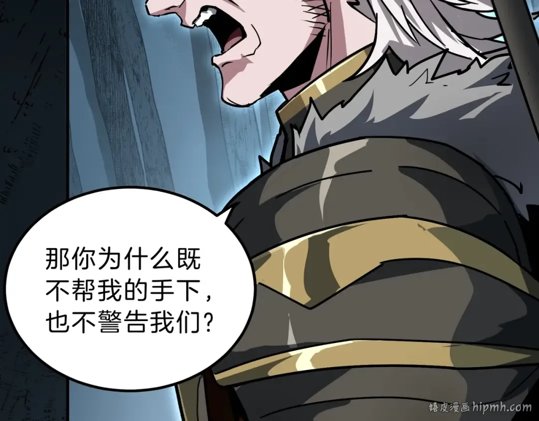 第6季第193话 强者的气场 第144页