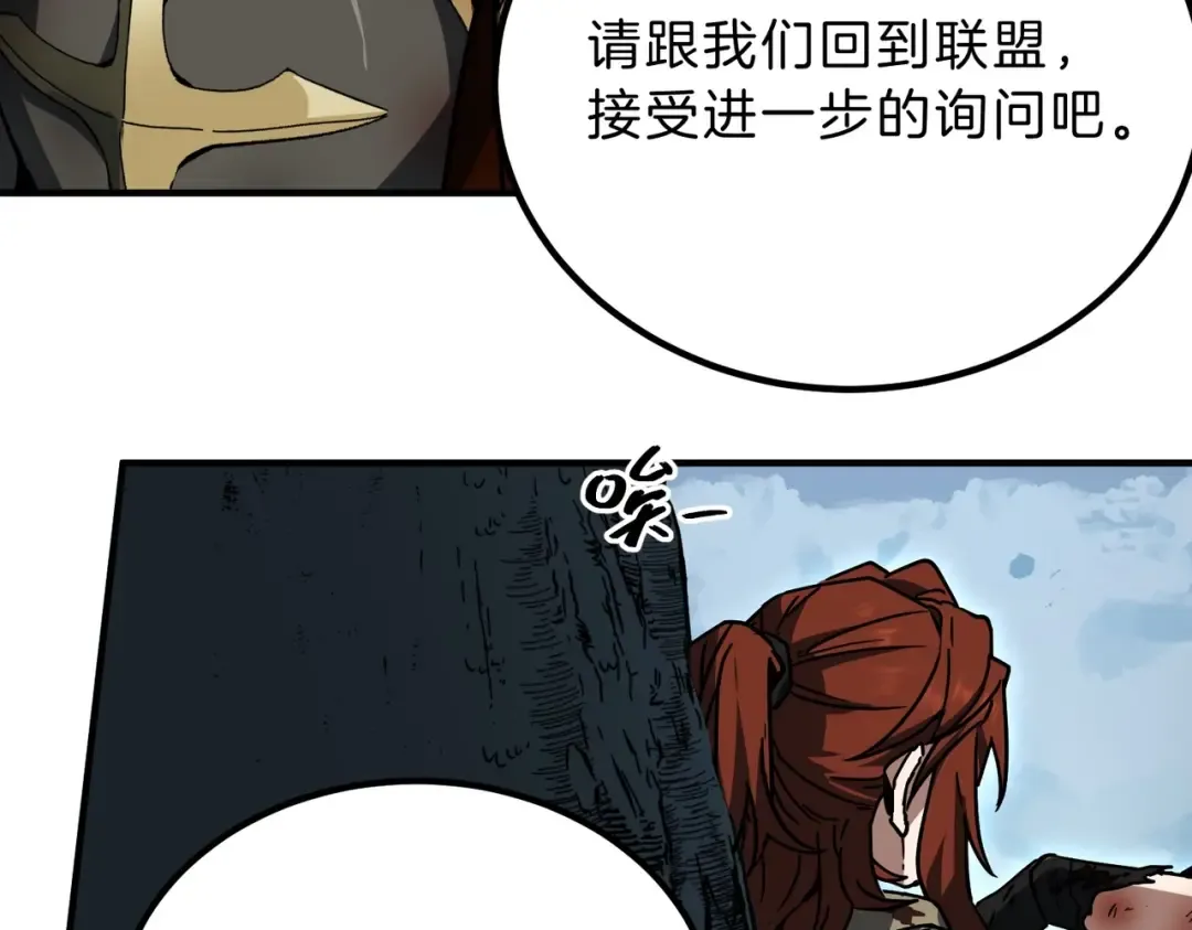 第6季第193话 强者的气场 第149页