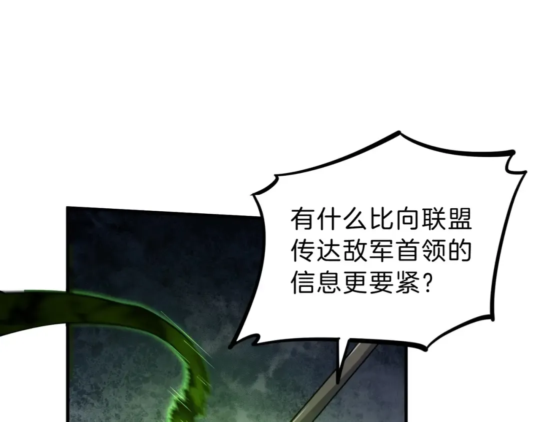 第6季第193话 强者的气场 第159页