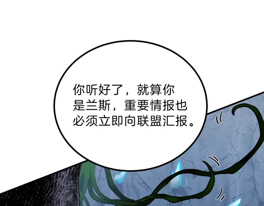 第6季第193话 强者的气场 第175页