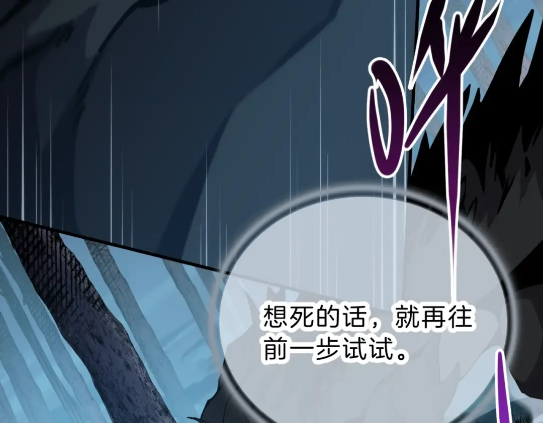 第6季第193话 强者的气场 第179页