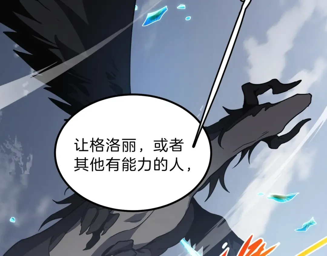 第6季第193话 强者的气场 第211页