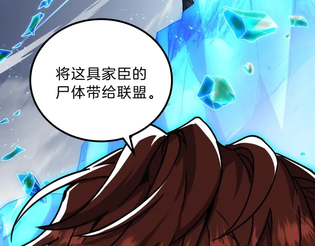 第6季第193话 强者的气场 第213页