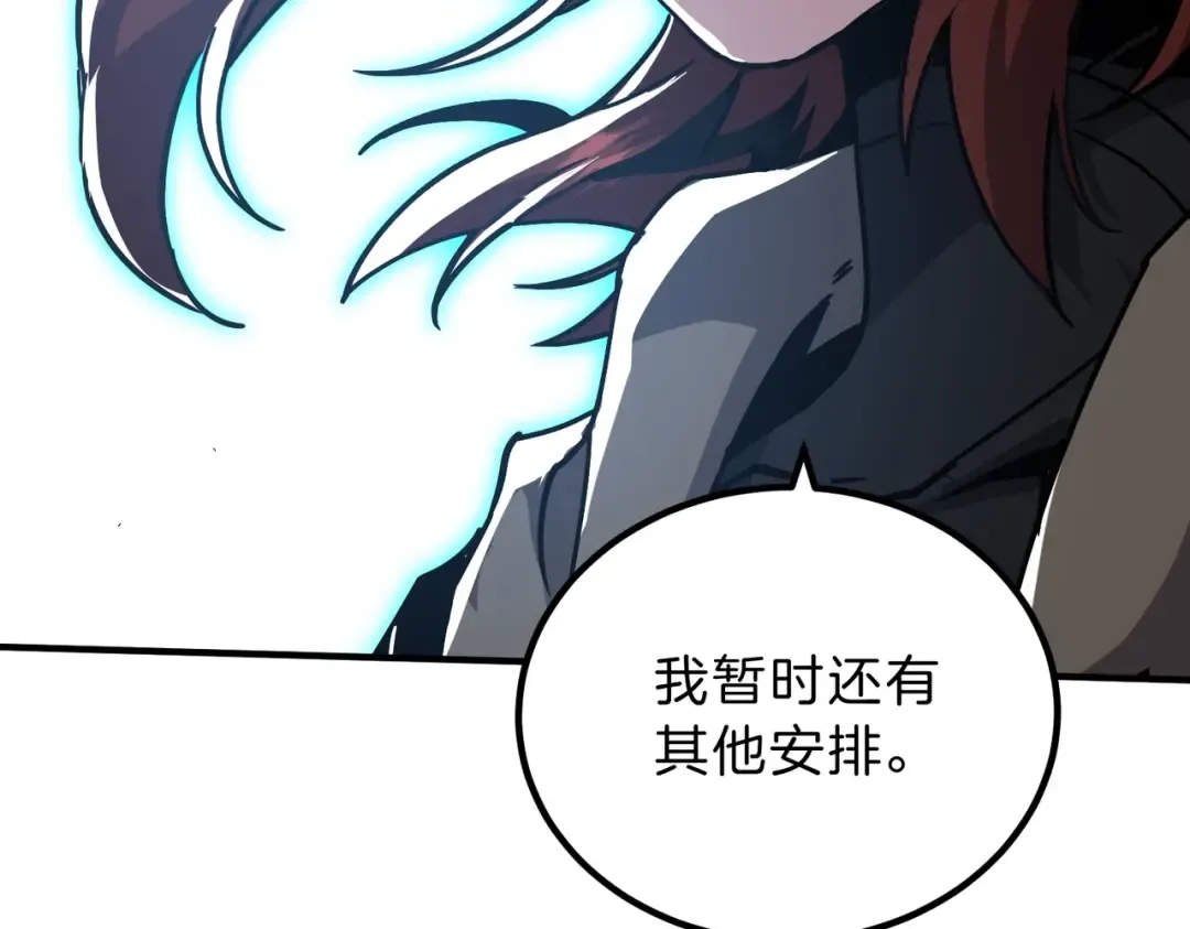 第6季第193话 强者的气场 第215页