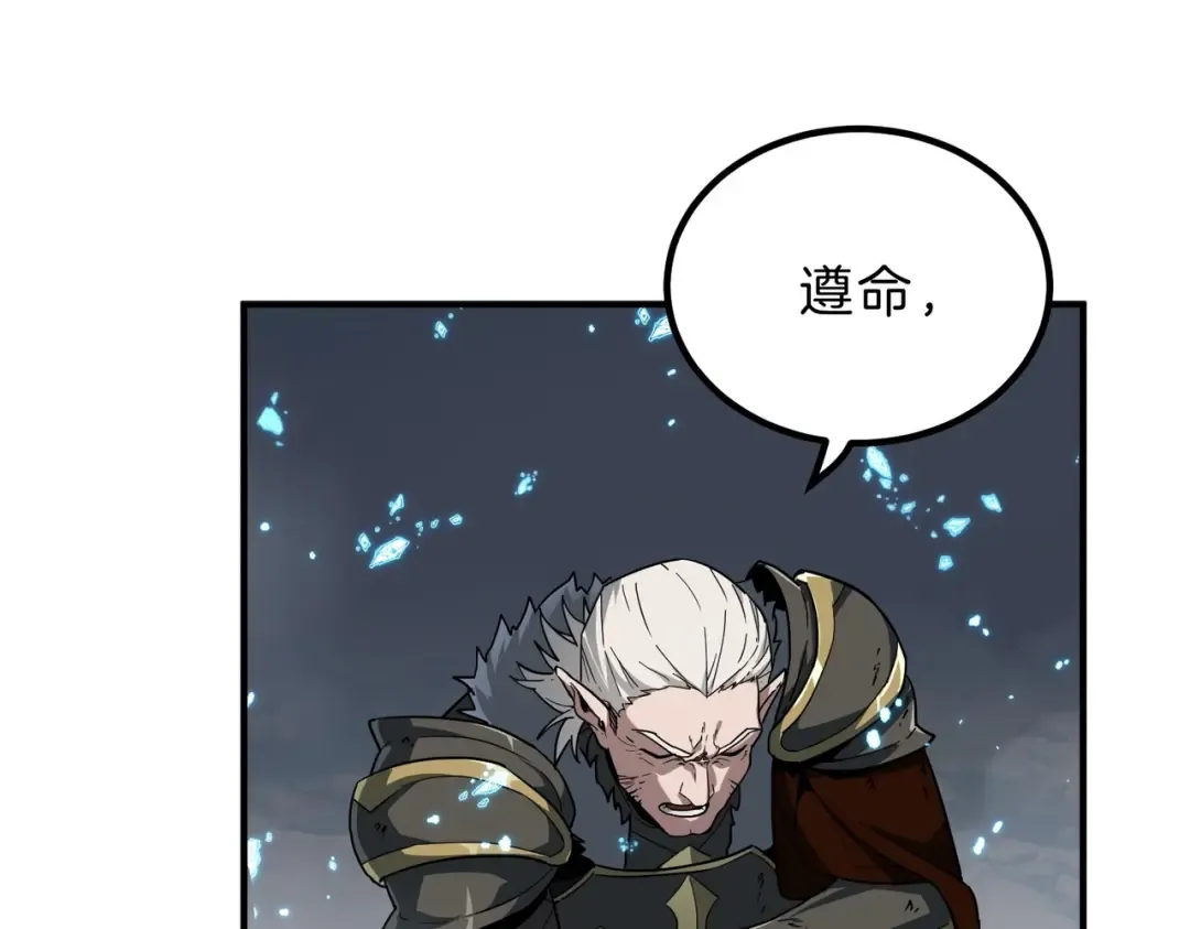 第6季第193话 强者的气场 第219页