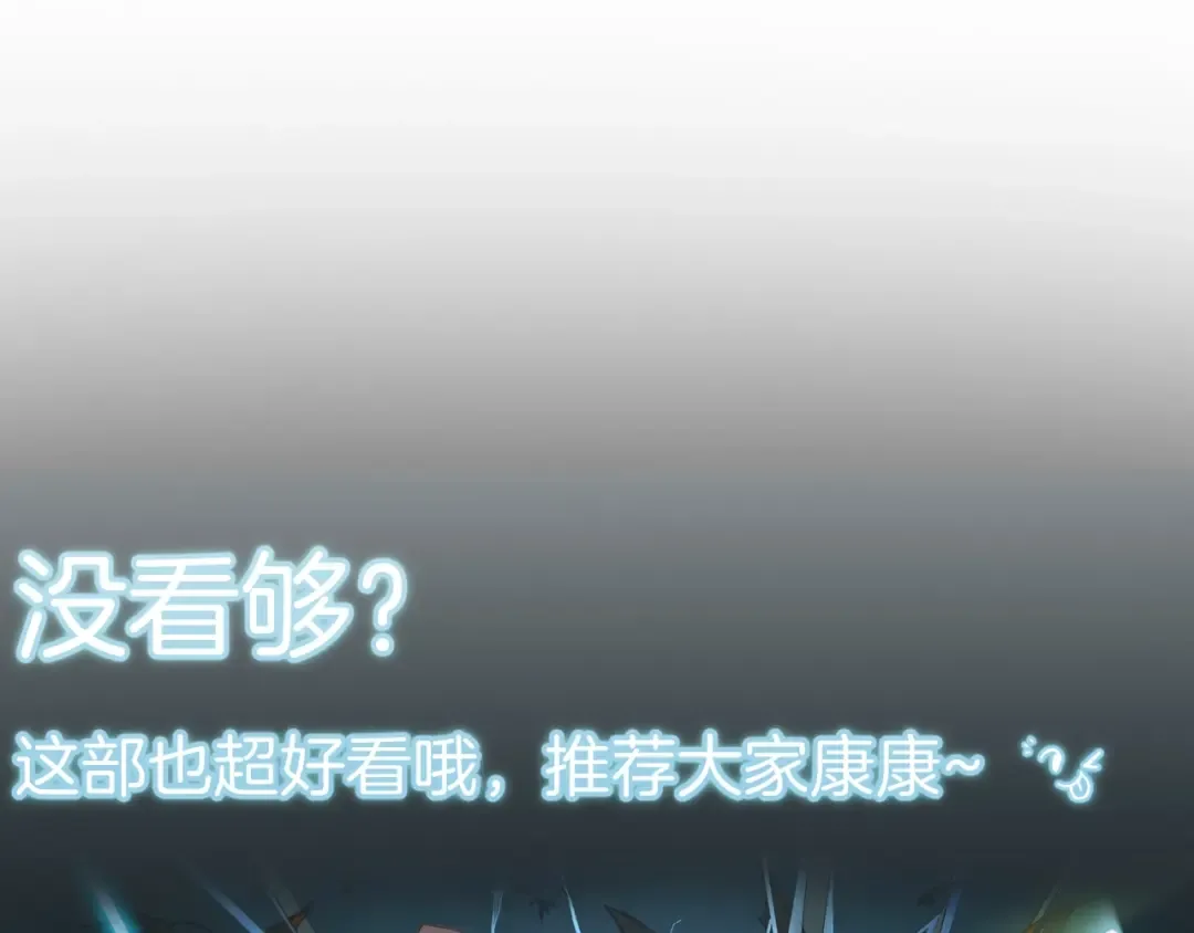 第6季第193话 强者的气场 第230页