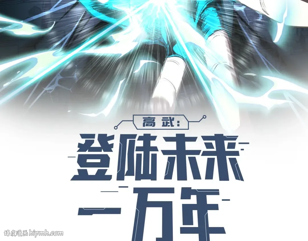 第6季第193话 强者的气场 第232页