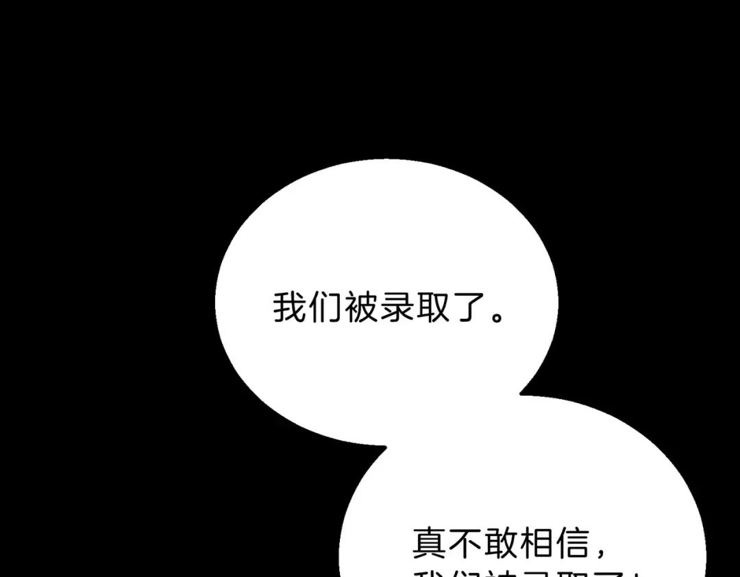 第6季第194话 冥刃女士 第4页