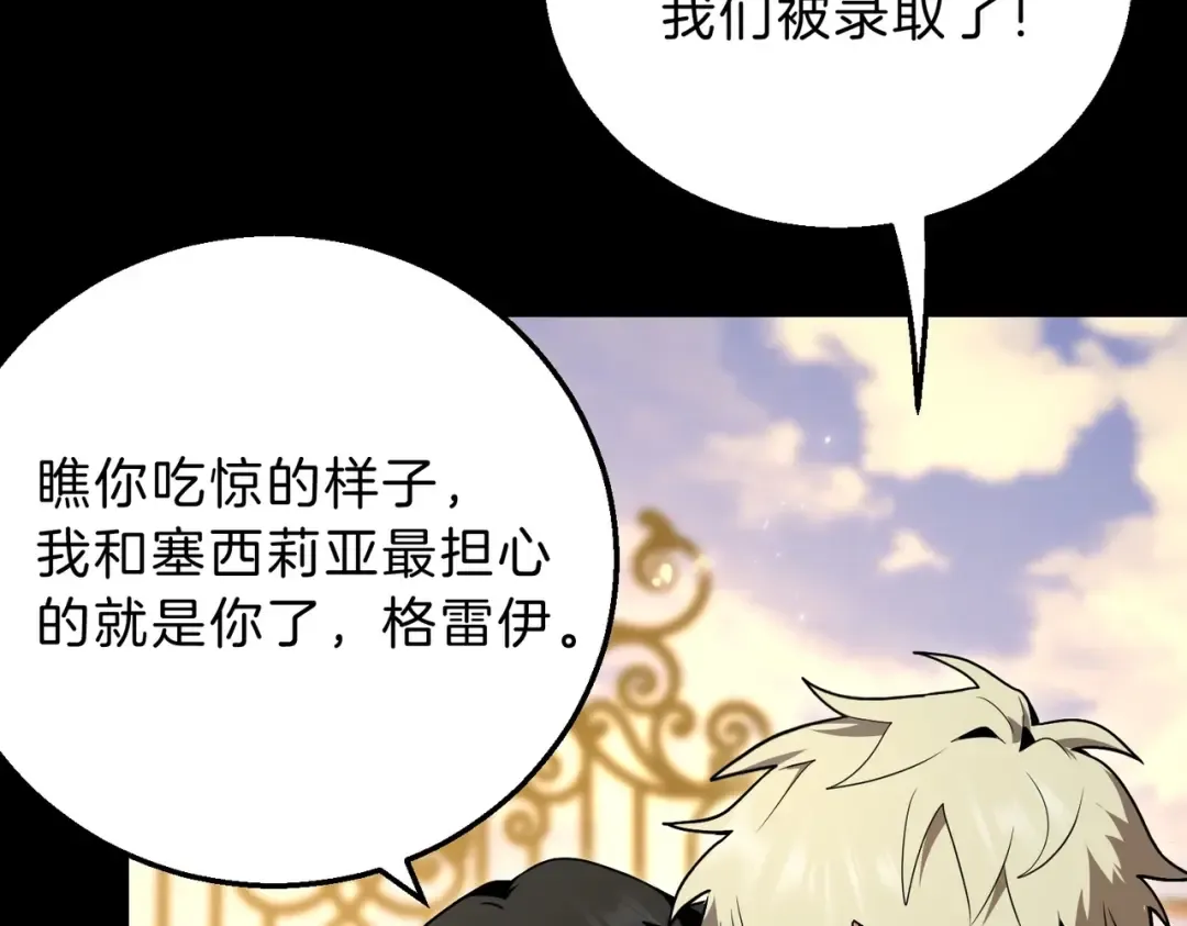 第6季第194话 冥刃女士 第5页