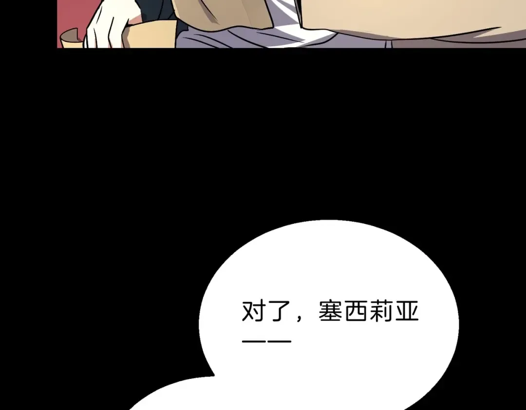 第6季第194话 冥刃女士 第7页