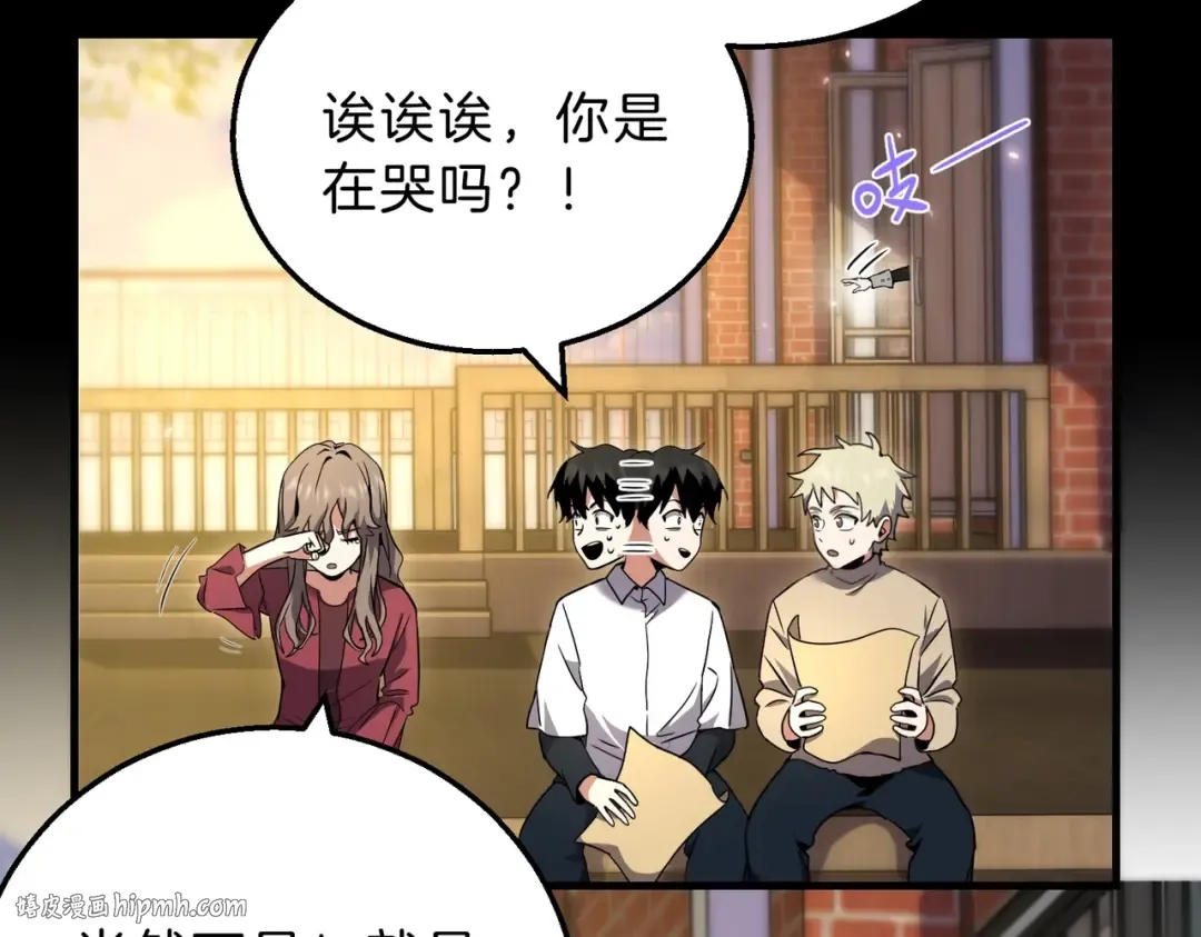 第6季第194话 冥刃女士 第8页