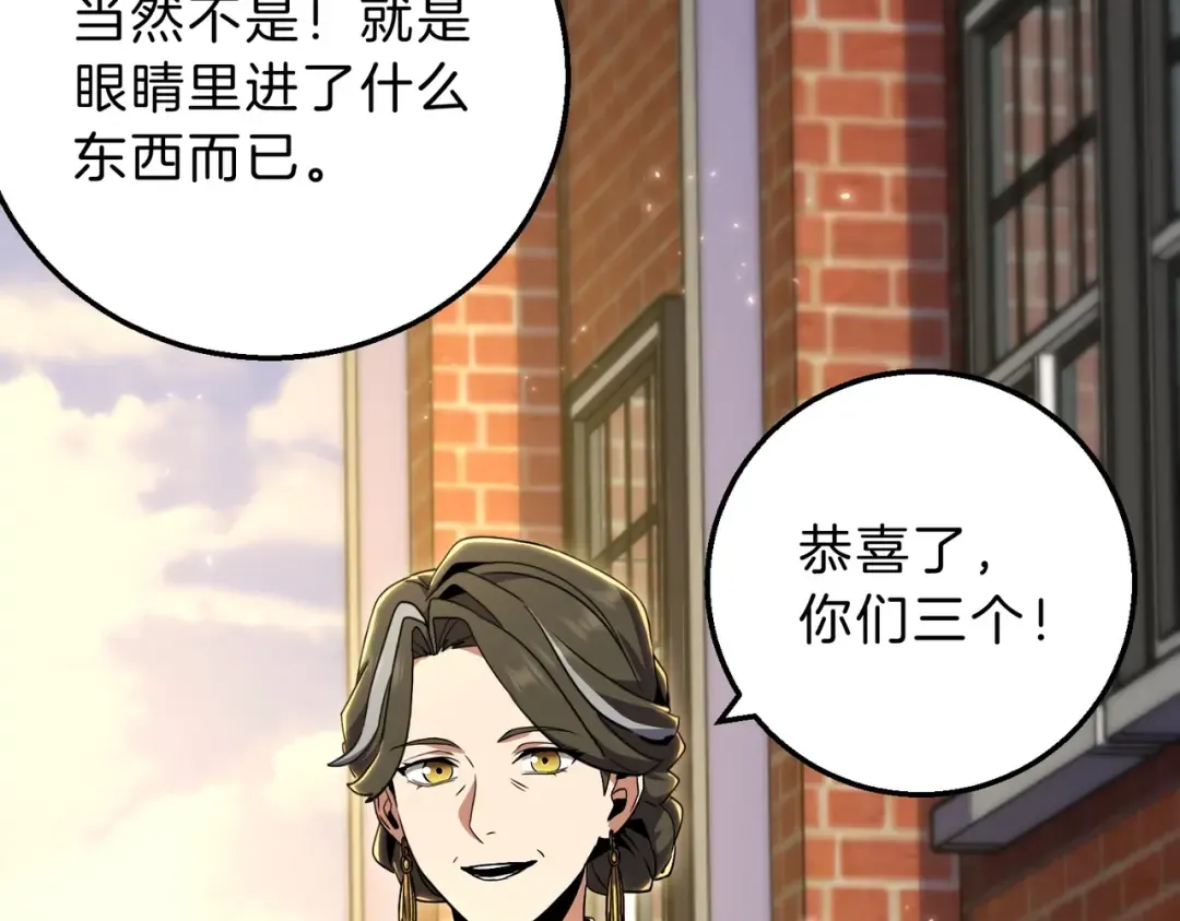 第6季第194话 冥刃女士 第9页