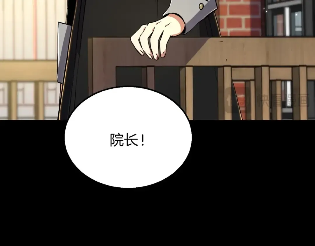 第6季第194话 冥刃女士 第11页