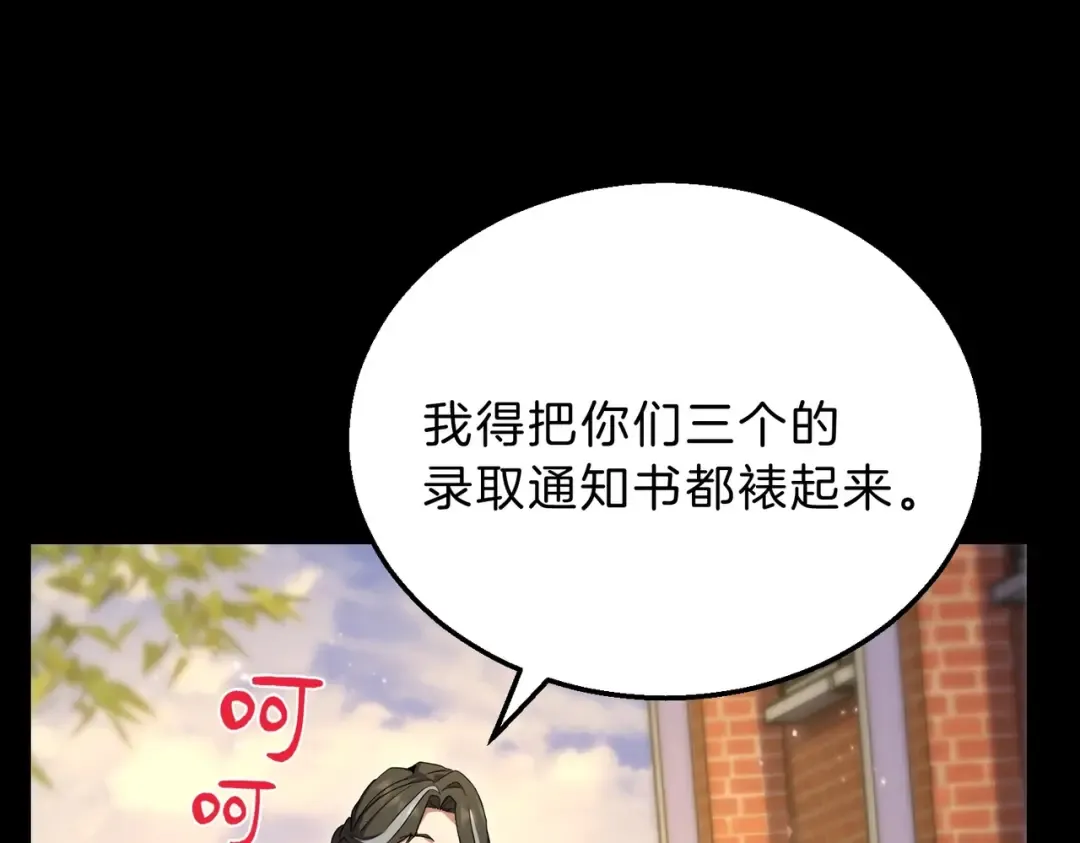 第6季第194话 冥刃女士 第12页